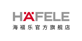  hafele海福乐图片