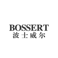 BOSSERT波士威尔店铺图片