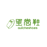 Quicheshoes蛋卷鞋，新颖、柔软、舒适