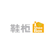 鞋柜ShoeBox店铺图片