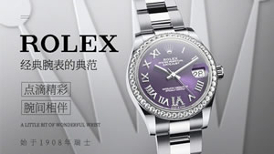  Rolex劳力士手表图片