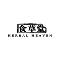 食草堂HERBAL HEAVEN包包图片