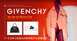 Givenchy纪梵希男包图片