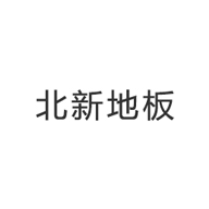 北新地板：实木地板、复合地板、多层实木地板